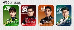 セミファイナルシリーズ後半戦 リーグ5位・セガサミーフェニックス、6位・赤坂ドリブンズの命運は／麻雀・Mリーグ