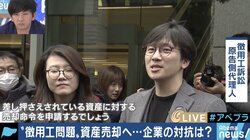 ”逆転のシナリオ”は徴用工への逆提訴？韓国側、差し押さえた新日鉄住金株の現金化を宣言