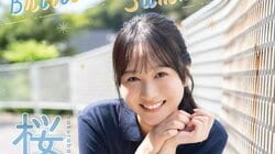 “清純派美少女”桜庭奈緒が届ける“忘れられない夏” 『ヤングガンガン』グラビア再登場