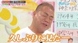 20年前の出川哲朗“5000万円プロポーズ”映像にあのちゃん「喋り方ボクに似てた（笑）」