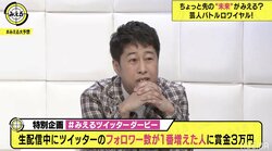 働けど働けど生活苦…ウエストランド井口、番組企画で3万円ゲットし共演者も安堵