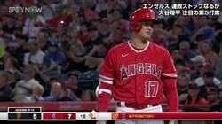 試合終盤の大谷翔平、当たり前のように敬遠される　しびれる展開に水を差されたファンからは大ブーイングの嵐
