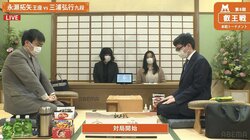 永瀬拓矢王座 対 三浦弘行九段 ベスト4入りかけ対局開始／将棋・叡王戦
