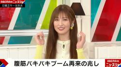 3児の母・熊田曜子が“バキバキ腹筋”を披露 「割れ具合が想像以上」「凄すぎる」「カッコいい！」と絶賛の嵐