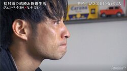 39歳夫、24歳妻から別れを告げられ号泣「もう結婚できないのかな…」