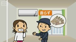 低価格や即日対応で誘うエアコン修理に注意　相談5年で2倍に　2027年問題が影響か