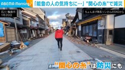 “関心の糸”が紡ぐ減災 震災から6日後に炊き出しを行った男性の思いとは 「大変な方々が不安にさらされなきゃいけないんだ」