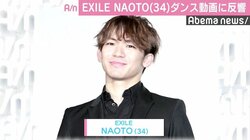 EXILE・NAOTOのダンス動画に反響、亡くなった中尾翔太さんへの哀悼か