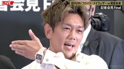 皇治、思わぬ肩透かし…メイウェザーのお面を手渡すもジジは“完全”スルー