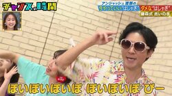 アンジャッシュ渡部×あやまんJAPANがコラボ！ テンションブチ上げで踊る渡部に「デビューしても良いくらい」の声