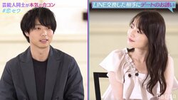 「ドラ恋２」りく、合コンでモデルとカップル成立 釣りトークで盛り上がり