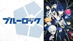 アニメ「ブルーロック」第15話　UNISON SQUARE GARDENが歌う新ED映像が解禁！視聴者「全員顔面オシャじゃん」