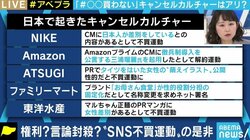 「キャンセル・カルチャー」は社会をより良い方向に導くムーブメント? それともネットを利用した弾圧? 石川優実氏と考える