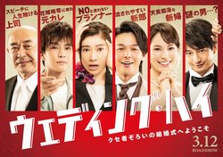 篠原涼子が“NOと言わない敏腕ウェディングプランナー”に 大九明子監督作『ウェディング・ハイ』公開決定