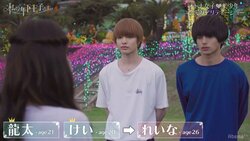 年下イケメン2人から告白…清楚系女子が選ぶのは？『私の年下王子さま』第4話