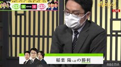 リーダー稲葉陽八段、先陣切って勝利 奨励会同期・都成竜馬七段下す／将棋・ABEMAトーナメント