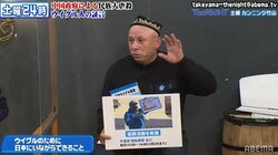 日本ウイグル協会が"日本でできること"を訴え「ウイグルのことを少しでも知ったら…」