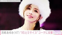 「すごい細い！」浜崎あゆみ（47）、“XSとSサイズ”コーデでリハーサルする姿に反響「細すぎないかぁ？」