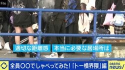 トー横に集う理由は？「学校よりも楽しい」「死なずに生きていきたい」若者の本音
