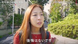 30日間の新婚生活にピリオド…24歳モデル妻が涙ながらに語った本音「後悔はない。ただ…」