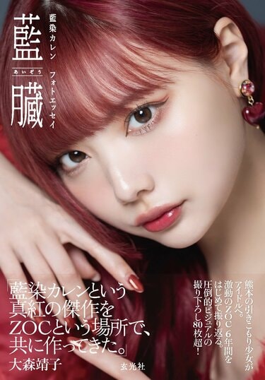 藍染カレン　ランチェキ　まとめ売り 藍染カレン ランチェキ まとめ売り 2025年最新】藍染カレン チェキ