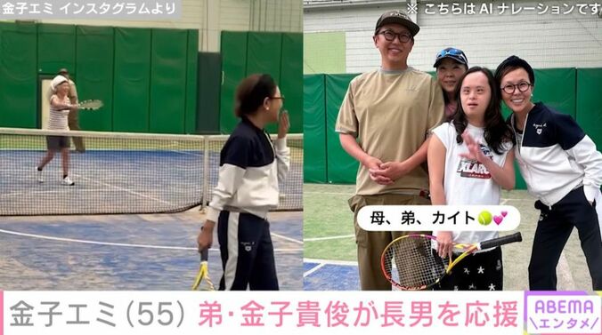 金子エミ Instagramより