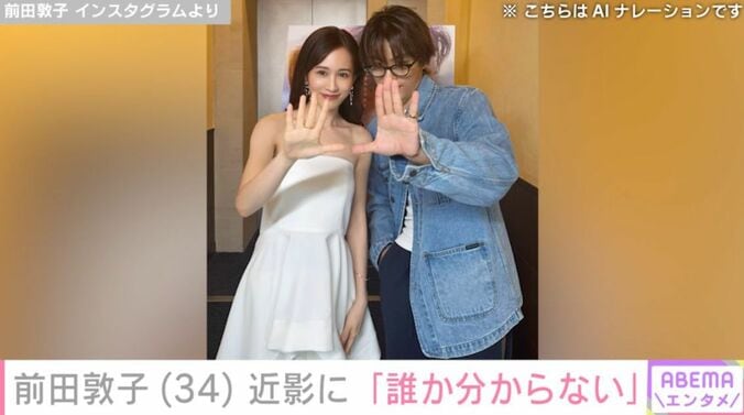 前田敦子とク・ギョファン