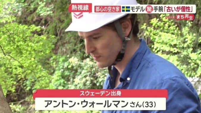 スウェーデン出身のアントン・ウォールマンさん（33）