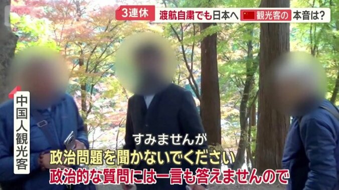「政治問題を聞かないでください」