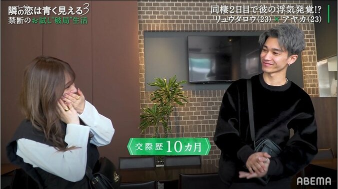 とにかく浮気性、激しい束縛、遠距離…カップル7組の問題点とは？ABEMA史上最もスキャンダラスな恋愛番組『隣の恋は青く見える3』 2枚目