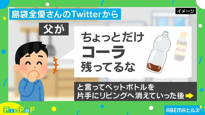 「ぐえーー！と断末魔が聞こえた」コーラだと思って飲んだのに… 父に起こった悲劇に共感の声続々 1枚目