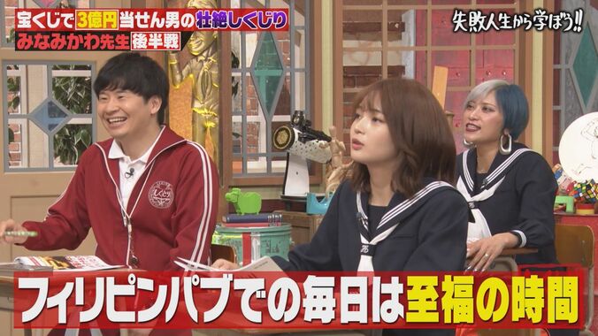 【写真・画像】「2ちゃんねるを信じて売買」ロト6で3億円当てた男性、知識ゼロで株＆FXに手を出し失った総額に「激ヤバ」の声　2枚目