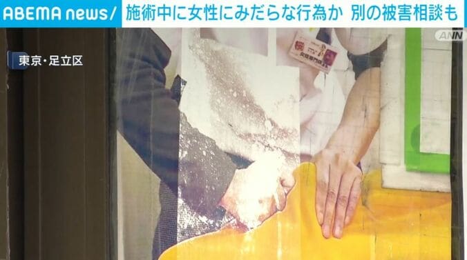 マッサージ店の看板