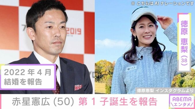 元阪神・赤星憲広（50）、12歳年下タレント妻との間に第1子誕生「赤星さんがパパかぁ」「足の速いお子さんでしょうね！」などの反響 3枚目