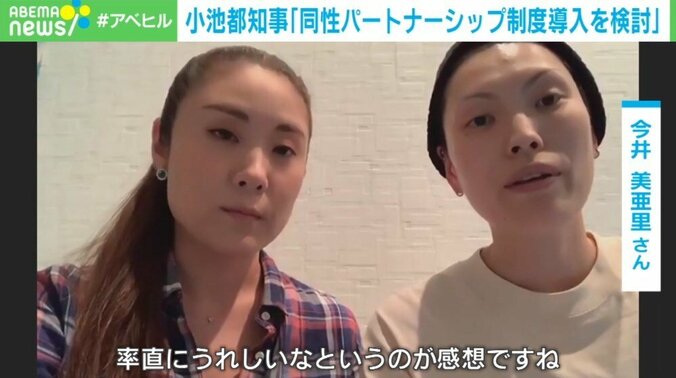 「民法が変わらないと何もできない」都が同性パートナーシップ制度導入を検討も…当事者の思い 2枚目