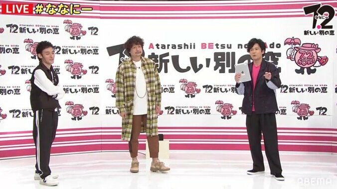 稲垣吾郎、番組スタッフの遅刻演出にクレーム？ 「全然間に合ってるからね！」 2枚目