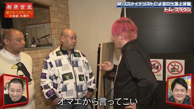 【写真・画像】大悟「相席史上でトップクラス」「ナイトスクープなら伝説回」札幌の”伝説の芸人”に涙が滲むほど大爆笑　2枚目