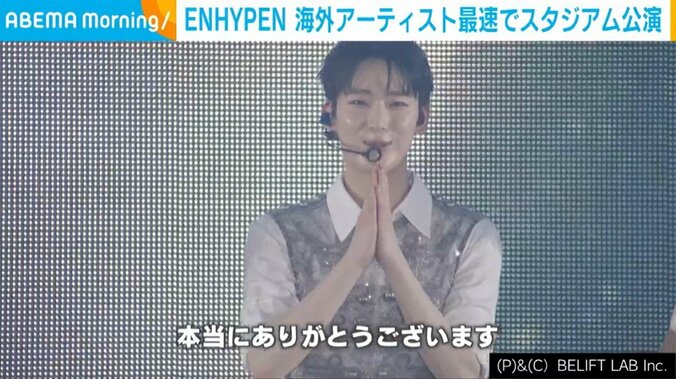 ENHYPEN、ファンへ感謝のメッセージ
