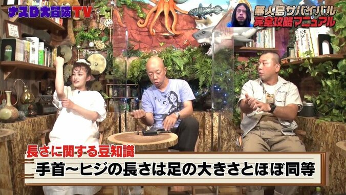 バイきんぐの西村瑞樹が唱える“ヒジから手首が足のサイズ論”に小峠と井上咲楽が驚き「本当だ！」 3枚目