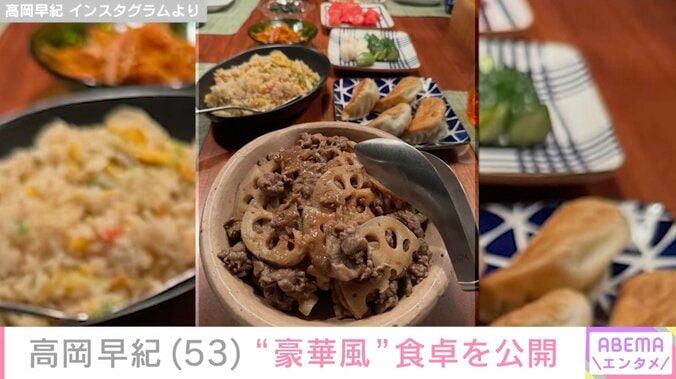 高岡早紀 Instagramより