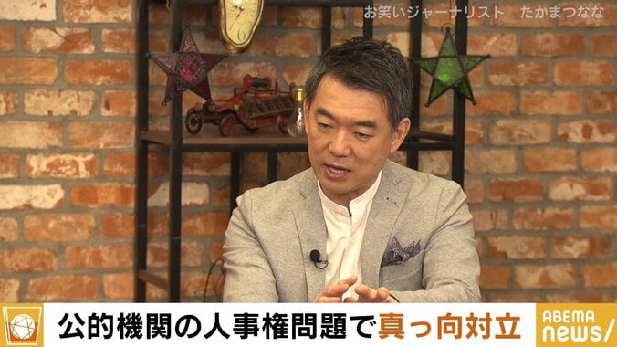 「説明や情報開示がなされなければ民主主義は機能しない」たかまつなな&橋下氏が日本学術会議の会員任命拒否問題を再論 3枚目