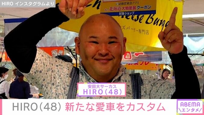 安田大サーカス・HIRO