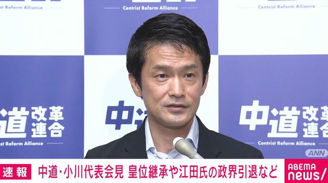 中道・小川代表