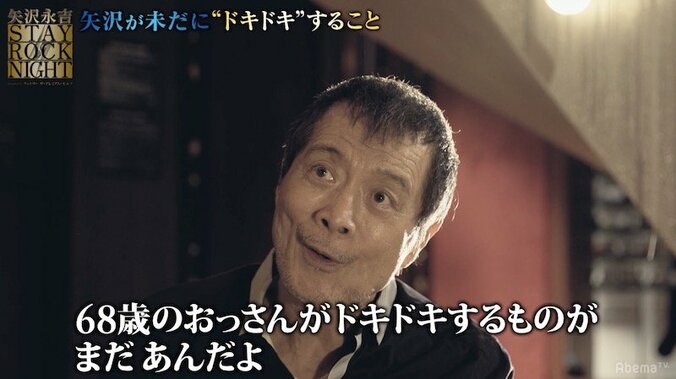 矢沢永吉、戦い続けた人生 「自分に聞いてるわけ。お前なんで、そこまで立てようとしたの？って」 2枚目