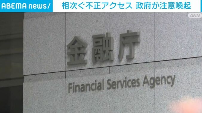 金融庁