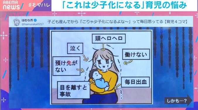 切実すぎる…育児の大変さを描いた4コマ（はむら芥さん）