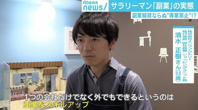 “副業解禁”の狙いは起業家の増加？“専業禁止”謳う企業も 見直される労働者と企業の関係 7枚目