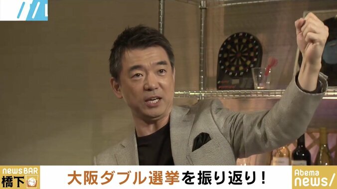 橋下氏「涙が出そうだった。立憲民主党・国民民主党は維新に学べ！」大阪ダブル選の勝因分析 1枚目