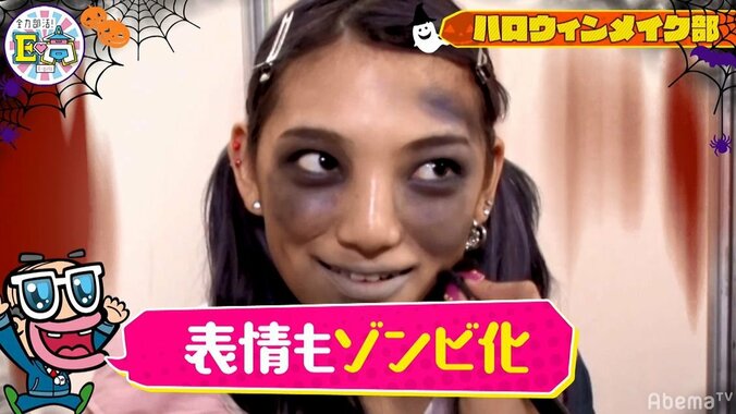 アバター？それともゾンビ？ E-girls須田アンナのハロウィンメイクが怖すぎる！ 5枚目