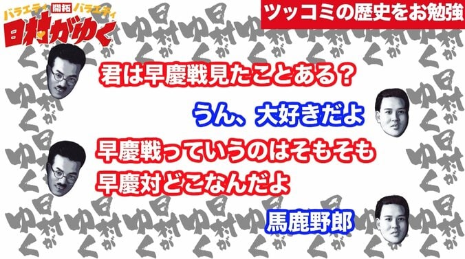 バナナマン日村、ダウンタウンからの影響を語る 2枚目
